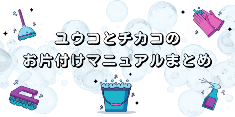 ていねいなくらし